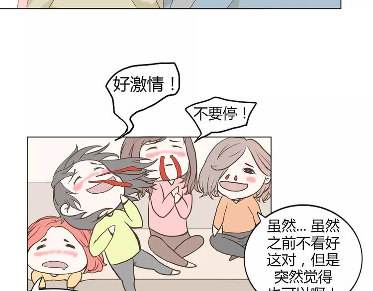 第4话 你吃醋的样子，真是可爱63