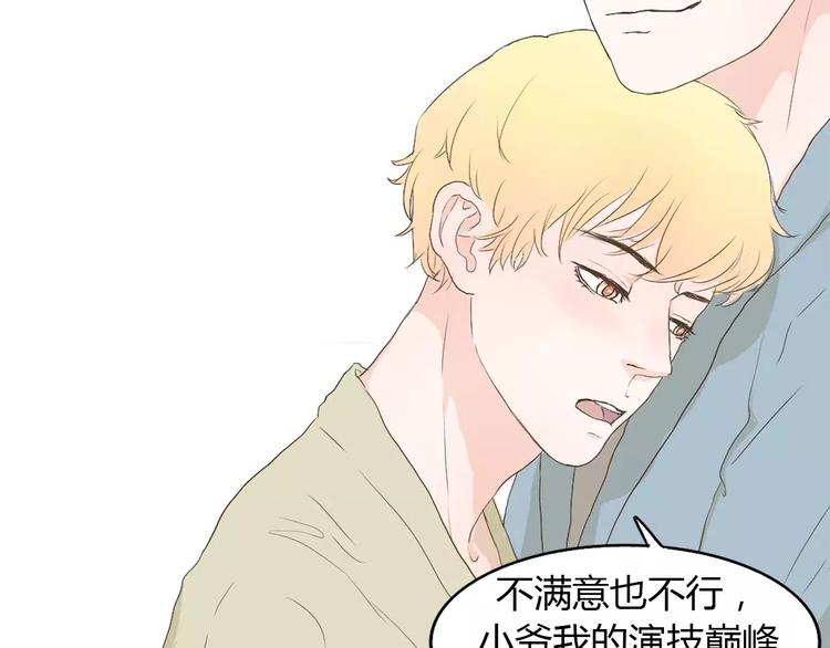 第4话 你吃醋的样子，真是可爱65