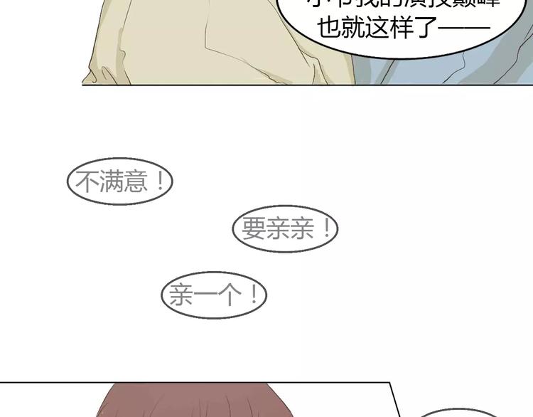 第4话 你吃醋的样子，真是可爱66