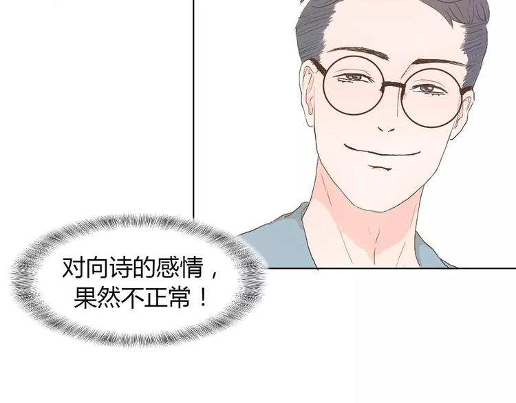 第4话 你吃醋的样子，真是可爱69