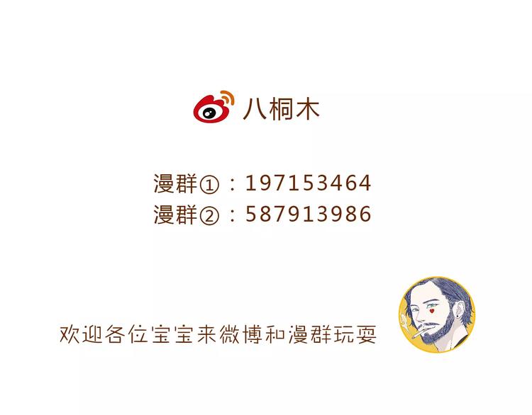 第4话 你吃醋的样子，真是可爱71