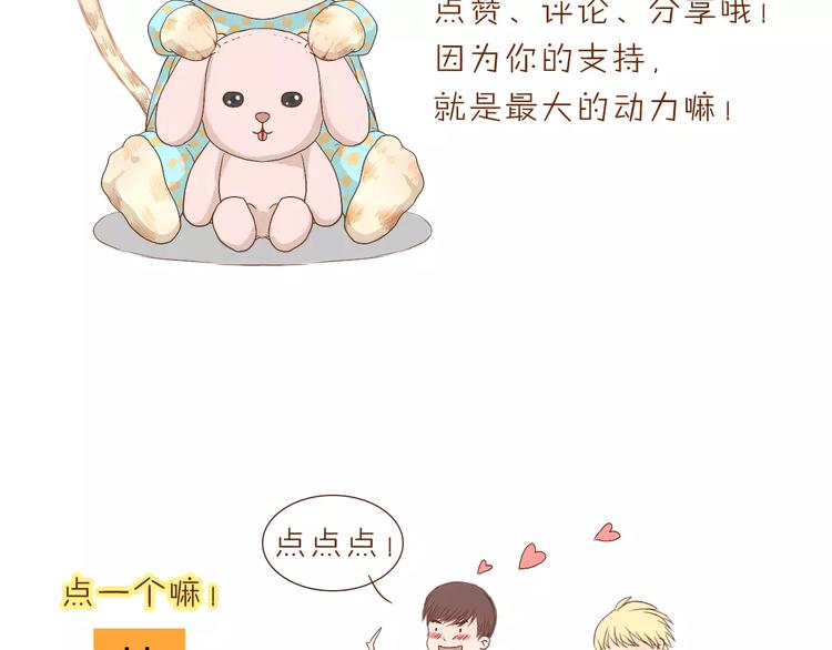 第4话 你吃醋的样子，真是可爱73
