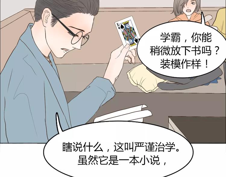 第4话 你吃醋的样子，真是可爱9