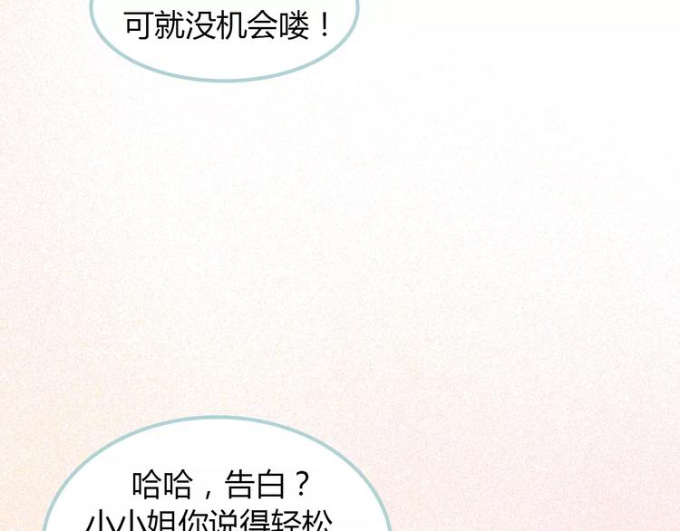 第7话 真心话 大冒险12