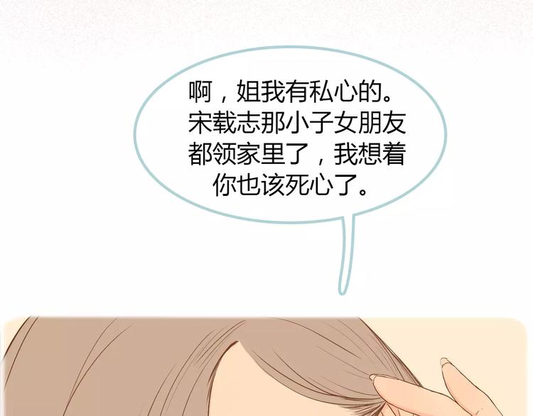 第7话 真心话 大冒险15