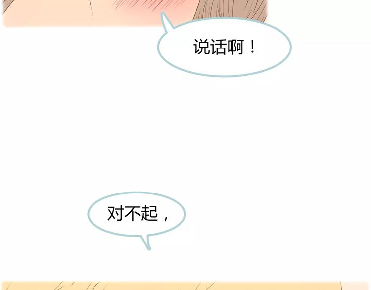 第7话 真心话 大冒险22