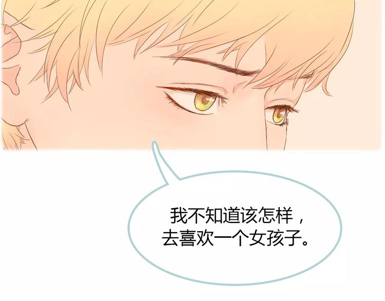 第7话 真心话 大冒险23