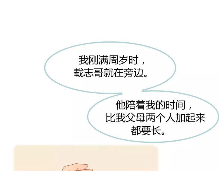 第7话 真心话 大冒险29