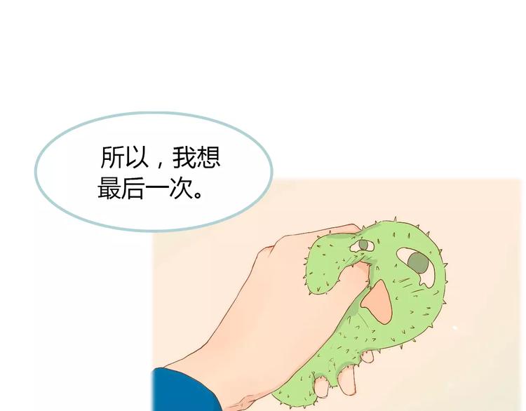 第7话 真心话 大冒险32