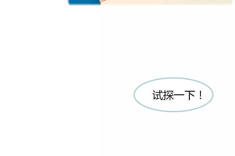 第7话 真心话 大冒险33