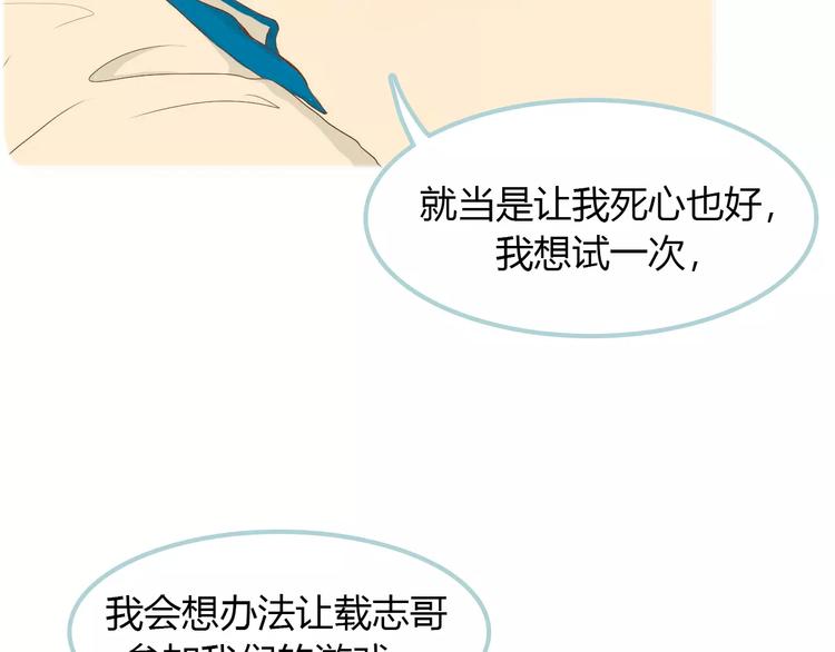 第7话 真心话 大冒险42