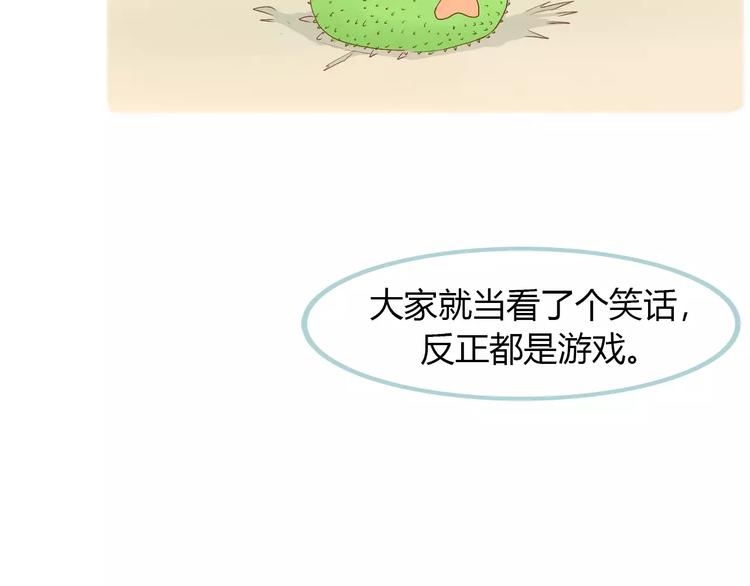 第7话 真心话 大冒险46
