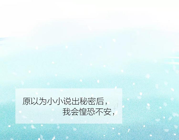 第7话 真心话 大冒险5