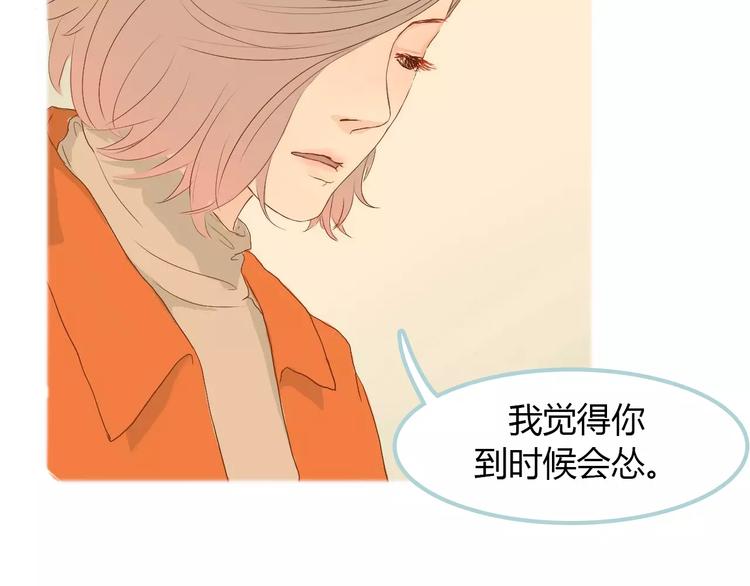第7话 真心话 大冒险52