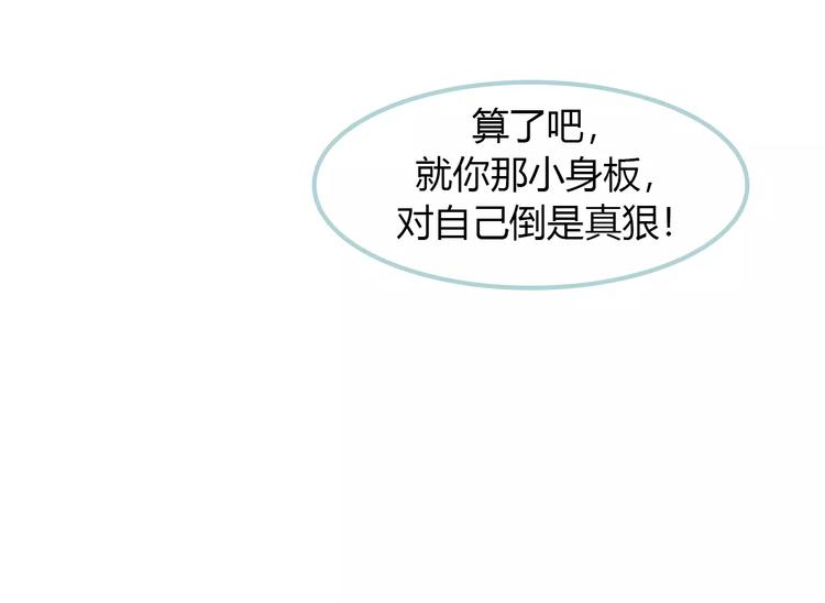 第7话 真心话 大冒险54