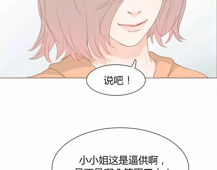 第7话 真心话 大冒险56