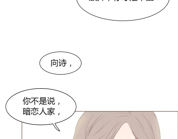 第7话 真心话 大冒险59