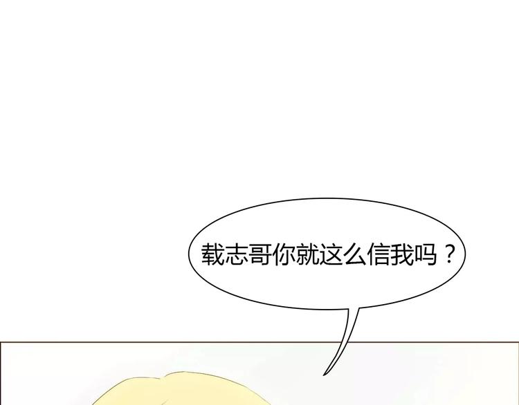 第7话 真心话 大冒险79