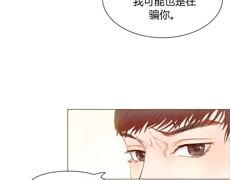 第7话 真心话 大冒险81