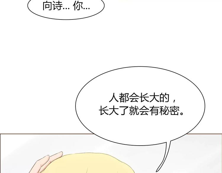 第7话 真心话 大冒险82