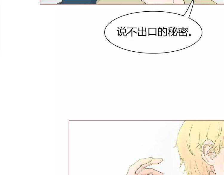 第7话 真心话 大冒险85