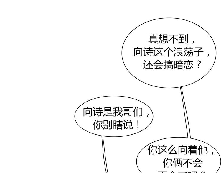 第7话 真心话 大冒险94