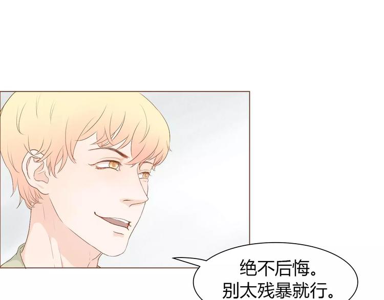 第7话 真心话 大冒险98