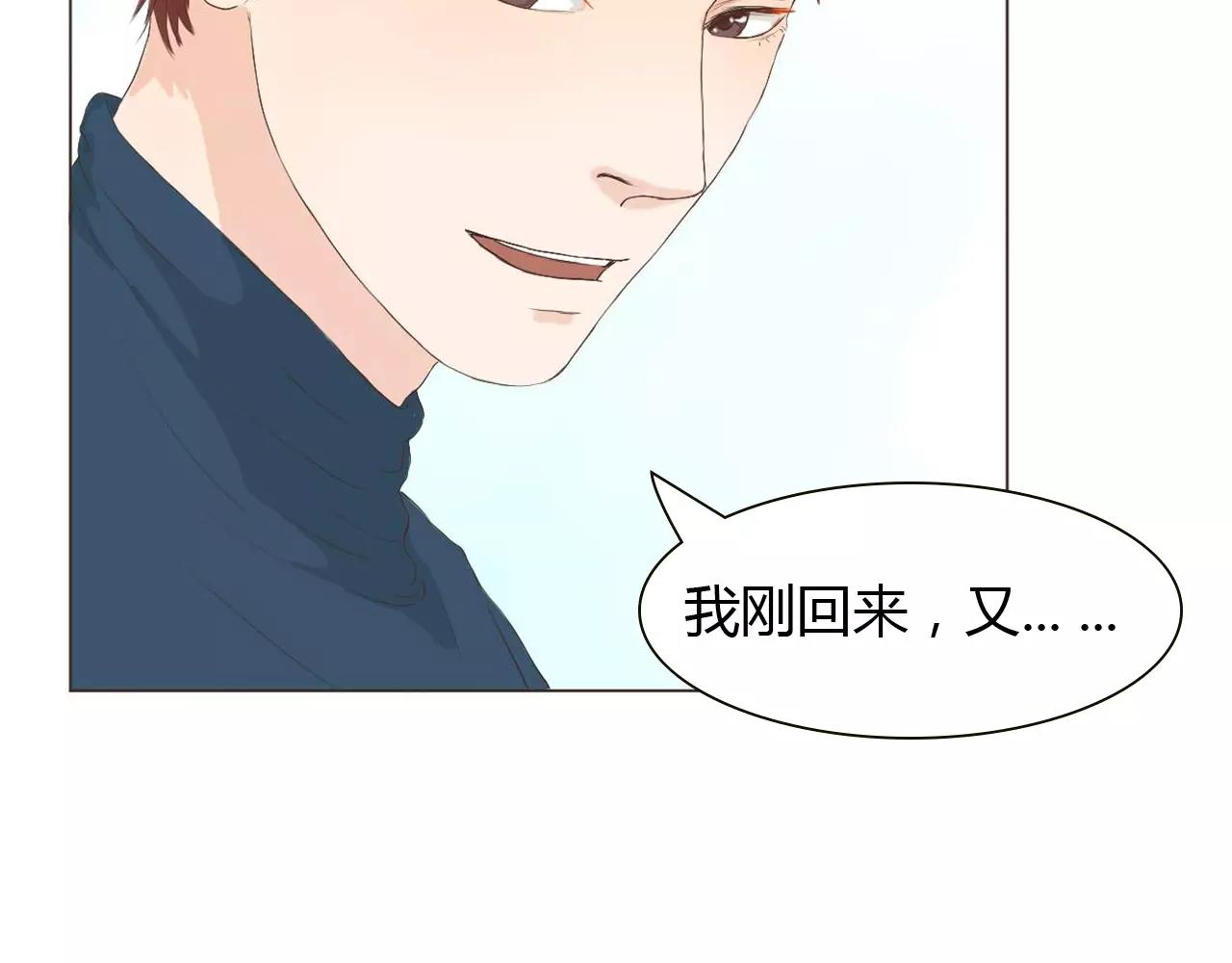 第14话 见家长？104
