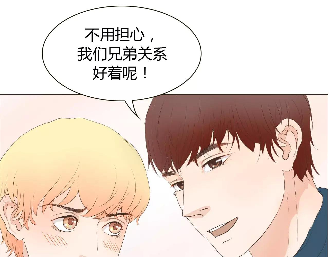 第14话 见家长？15
