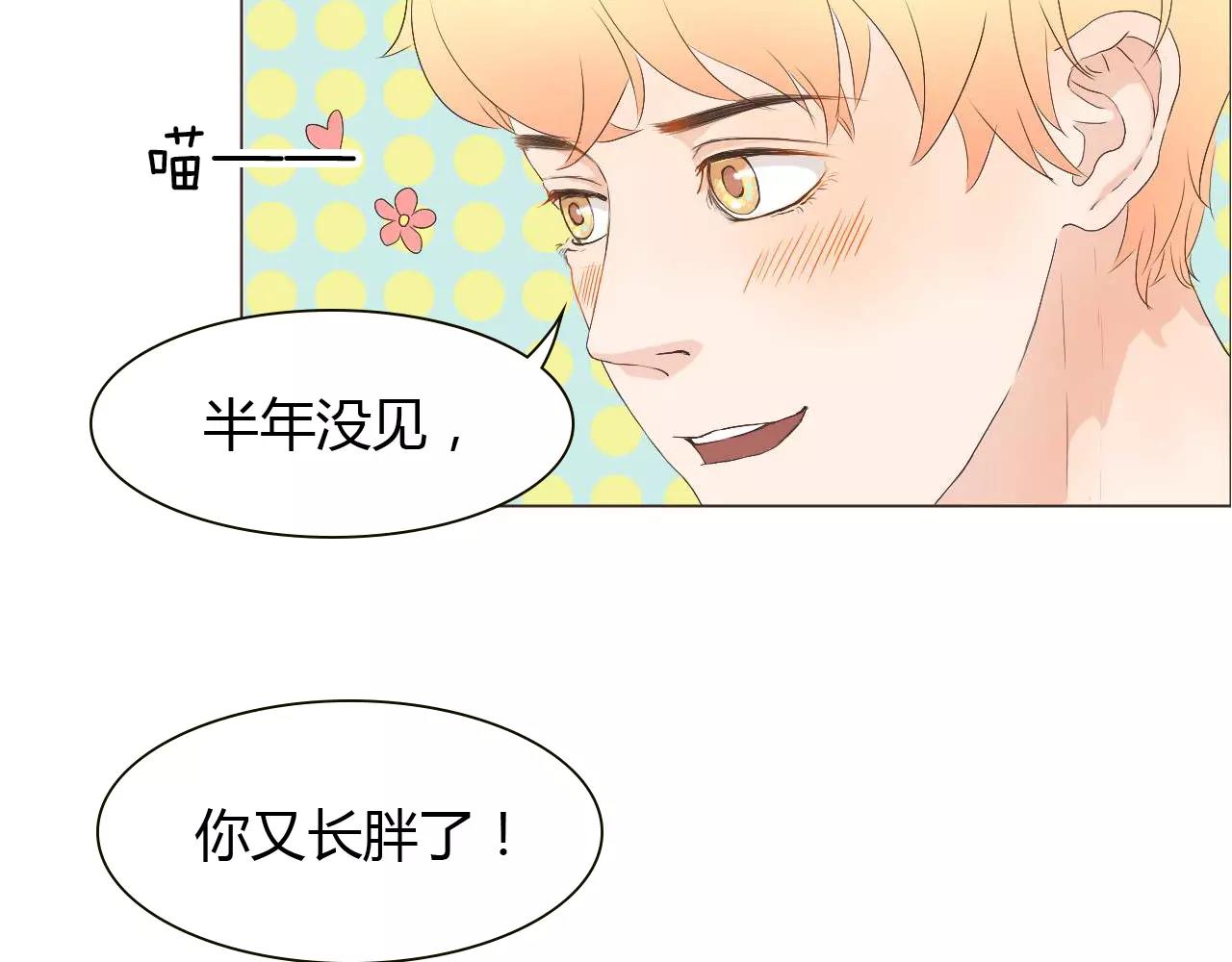 第14话 见家长？28
