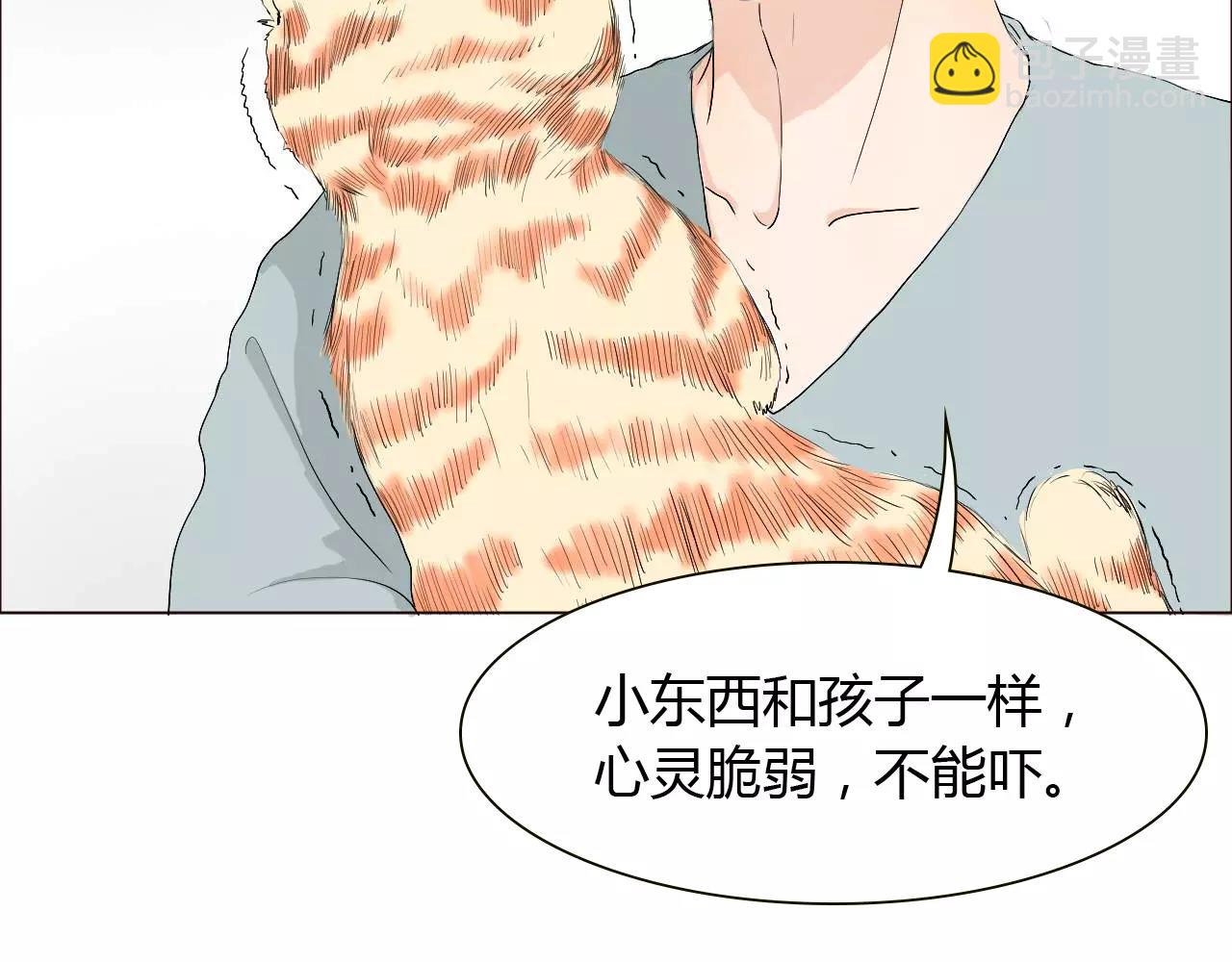 第14话 见家长？54