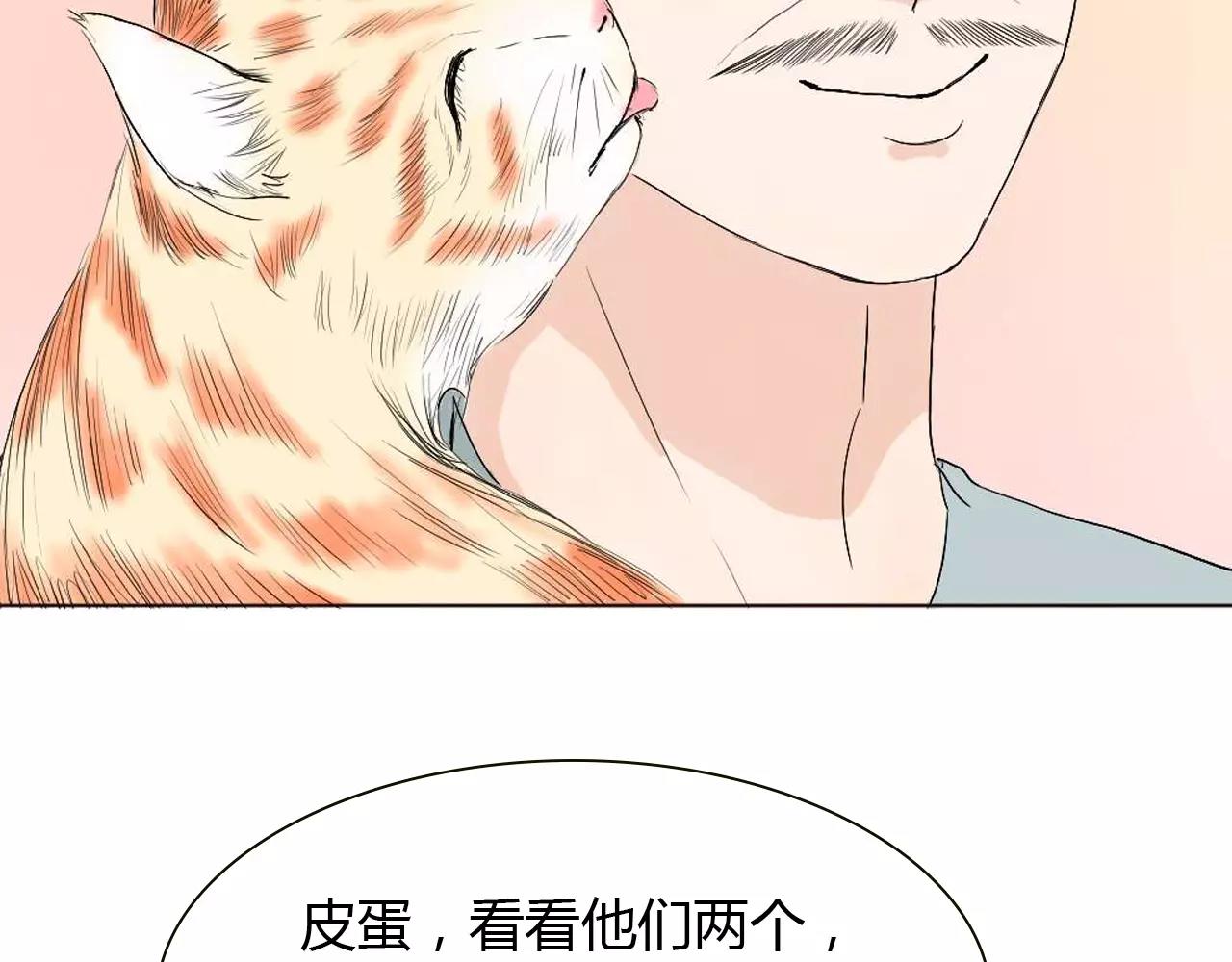 第14话 见家长？56