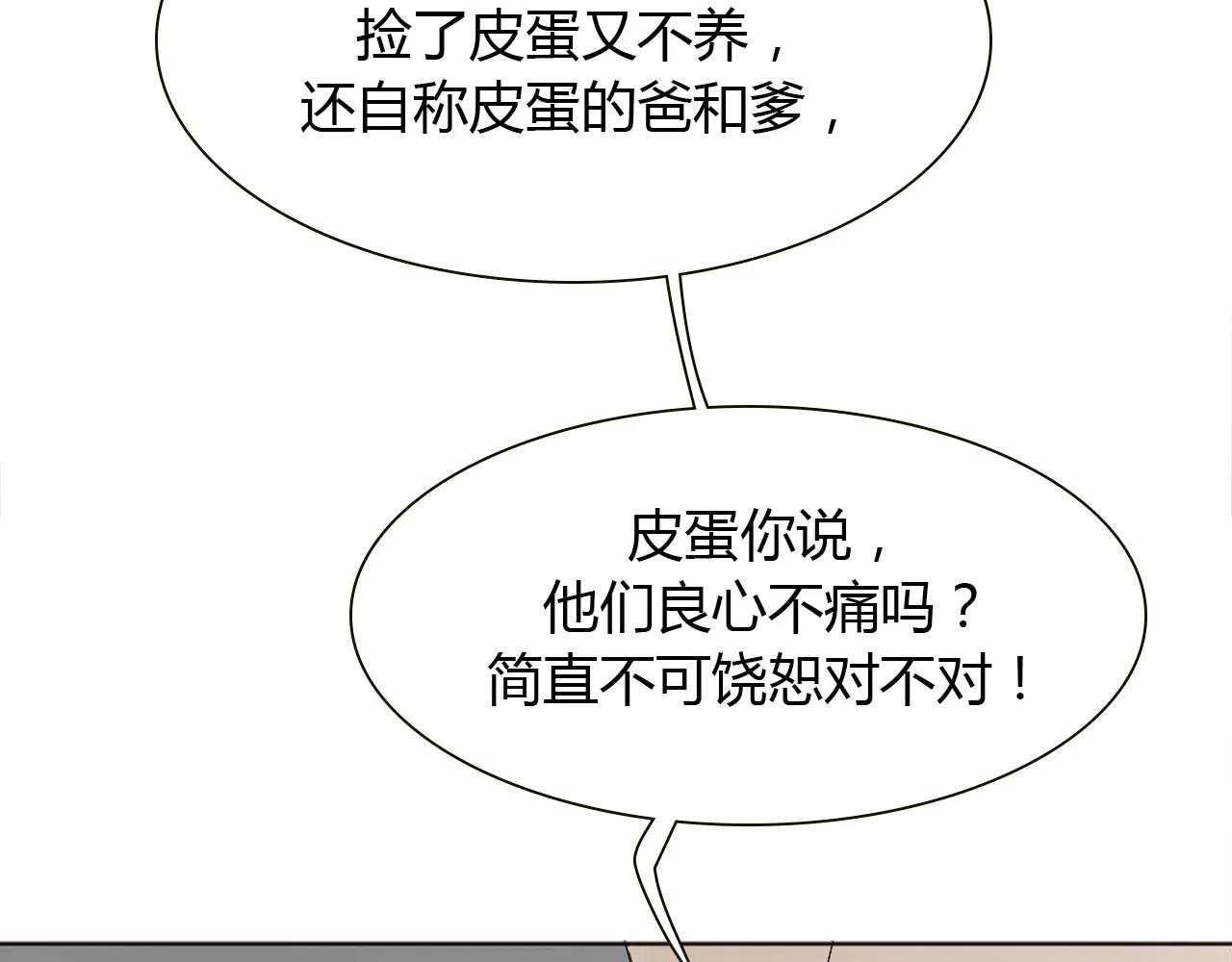 第14话 见家长？57