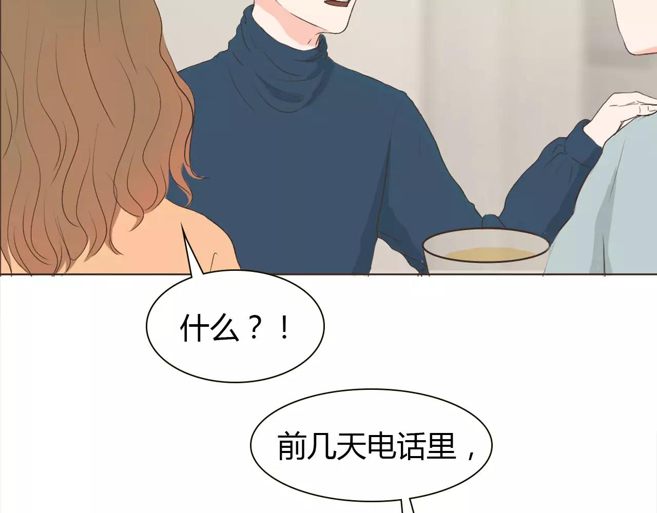 第14话 见家长？76