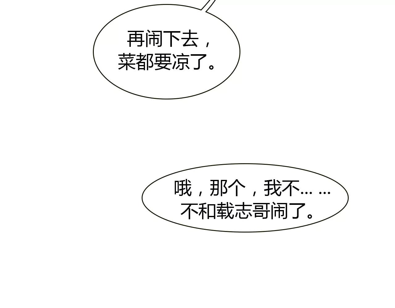 第14话 见家长？93