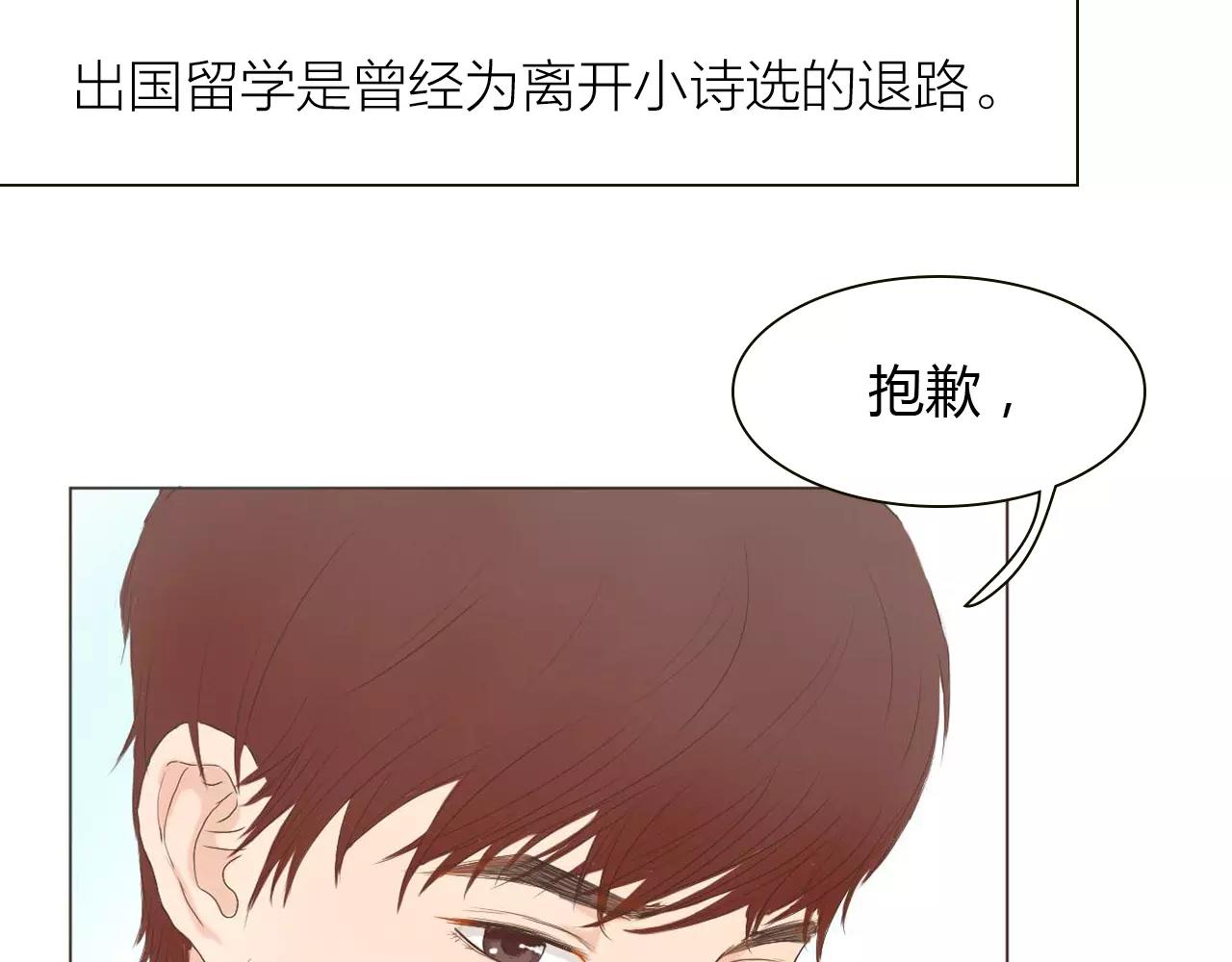 第14话 见家长？99