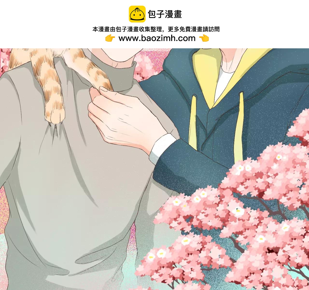 第15话 公开恋情？1