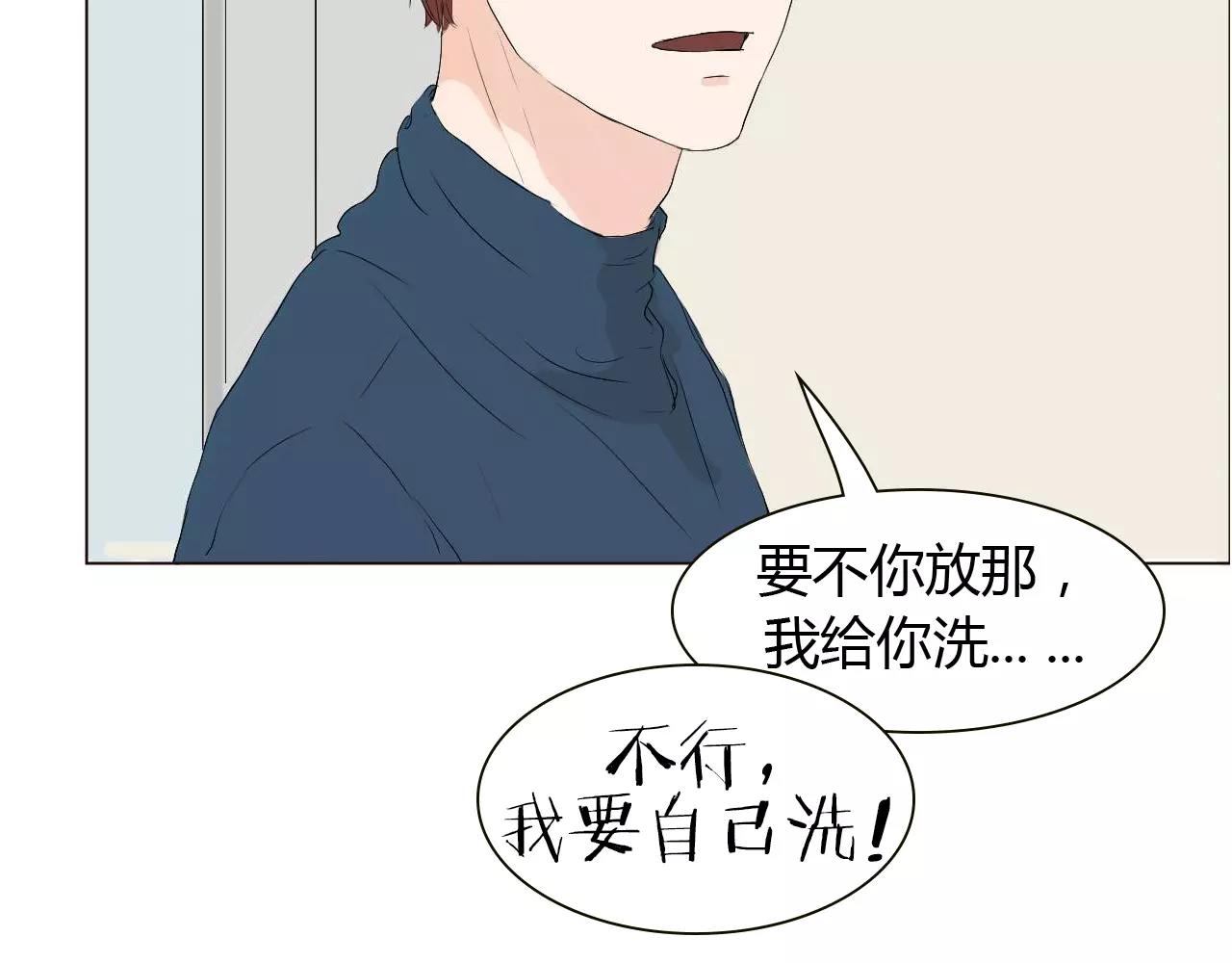 第15话 公开恋情？109