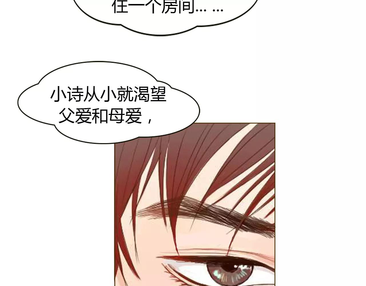 第15话 公开恋情？112