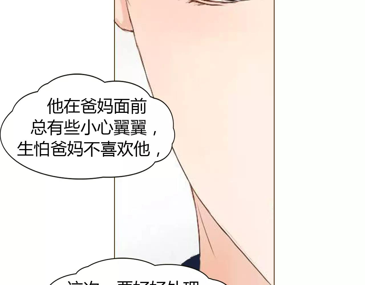 第15话 公开恋情？113