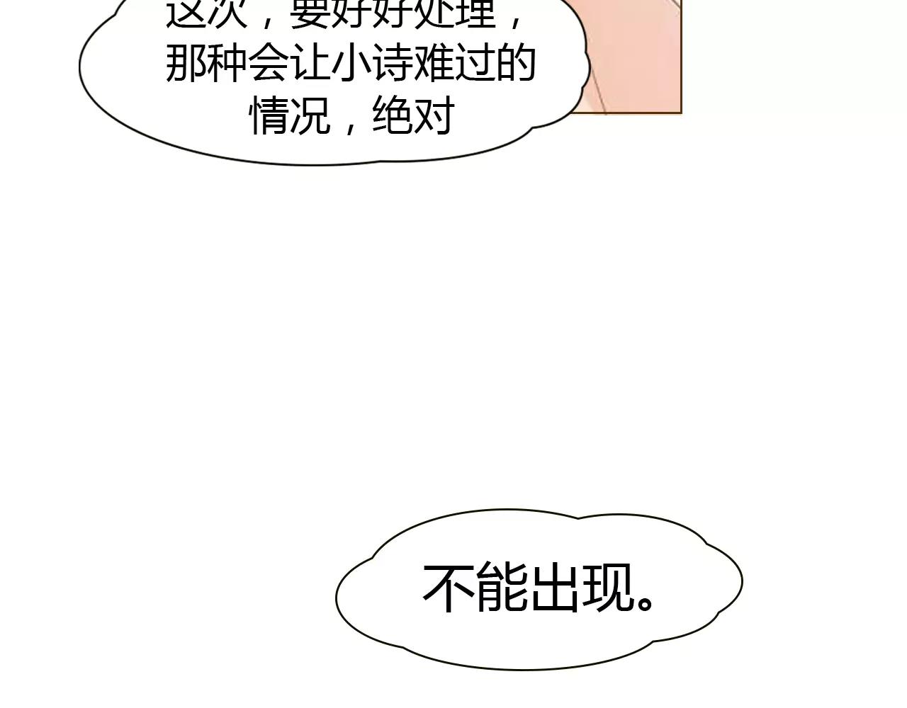 第15话 公开恋情？114