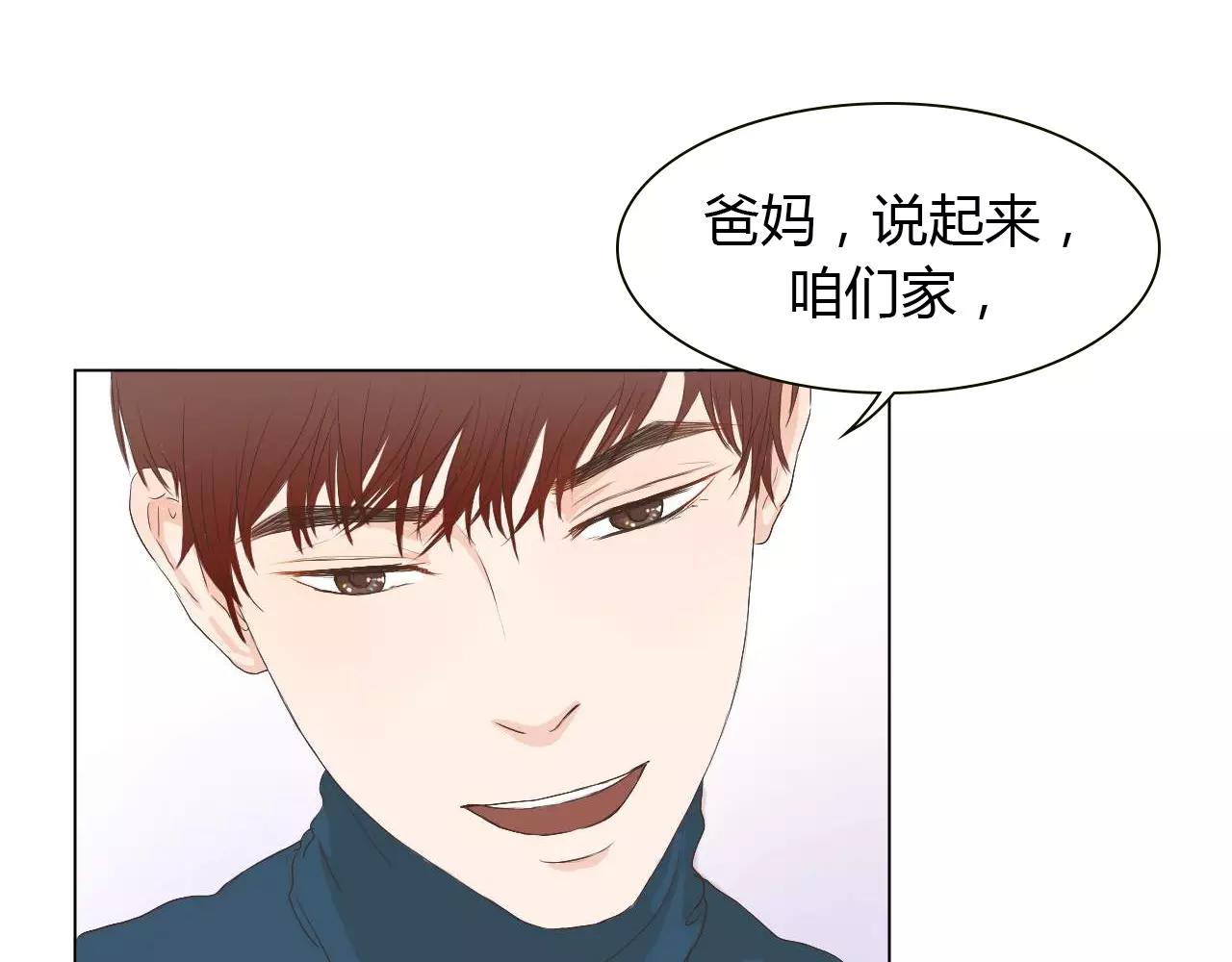 第15话 公开恋情？16
