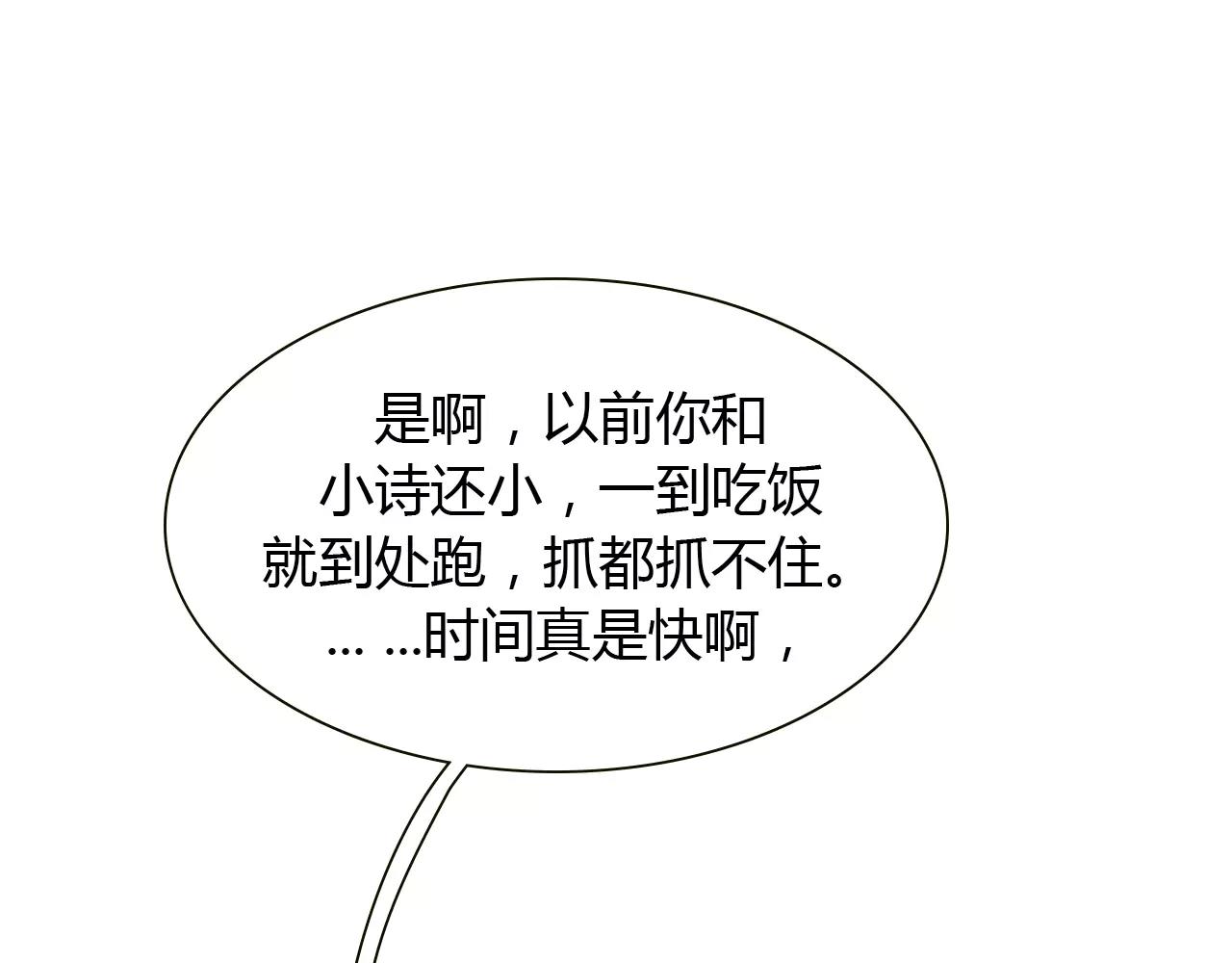 第15话 公开恋情？20