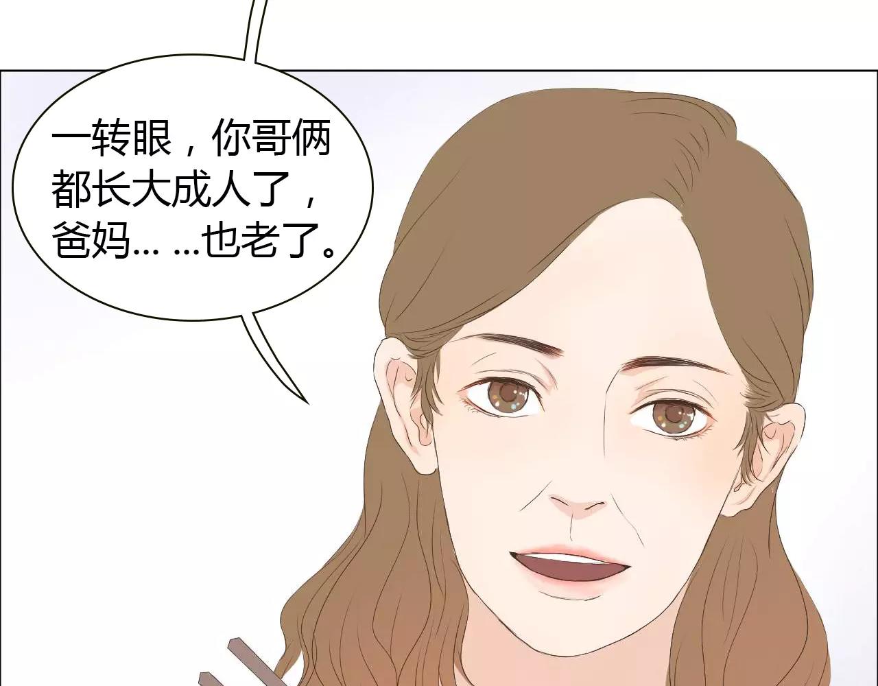 第15话 公开恋情？21