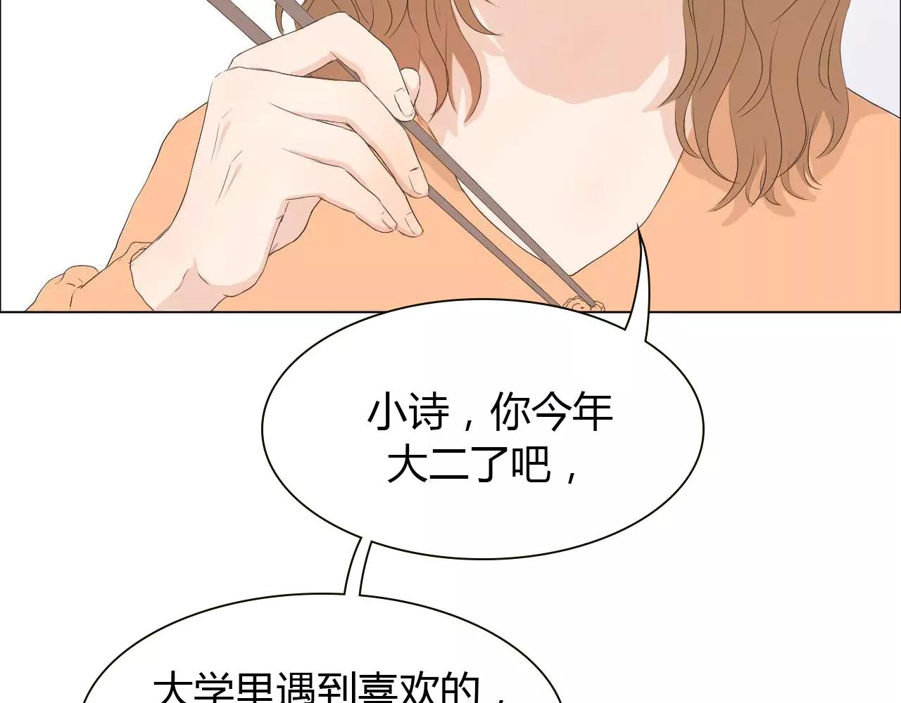 第15话 公开恋情？22