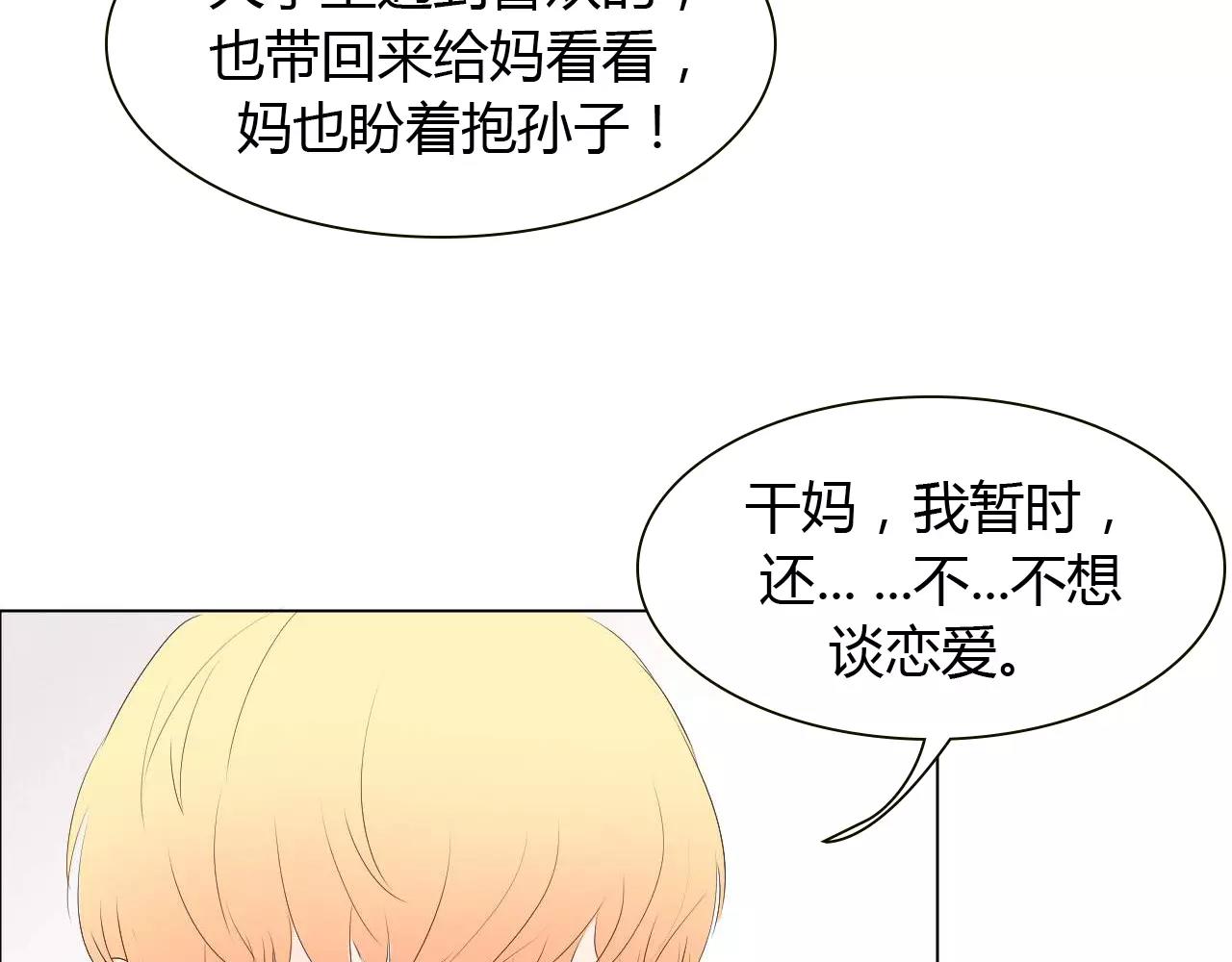 第15话 公开恋情？23