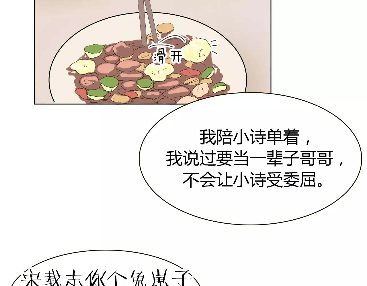 第15话 公开恋情？29