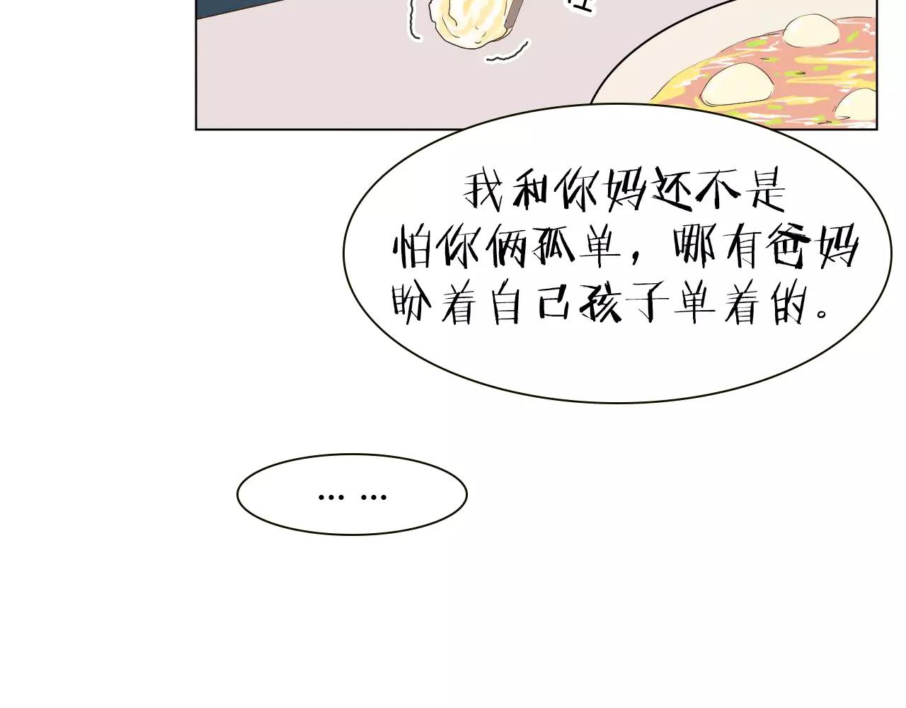 第15话 公开恋情？31