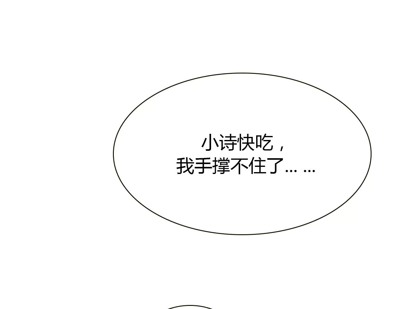 第15话 公开恋情？37