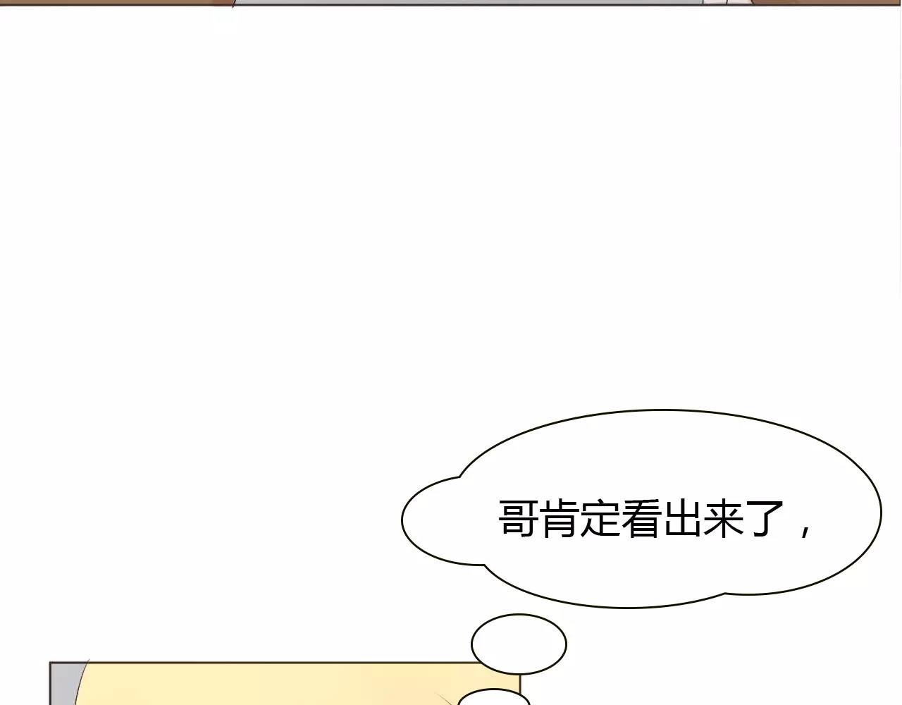第15话 公开恋情？43